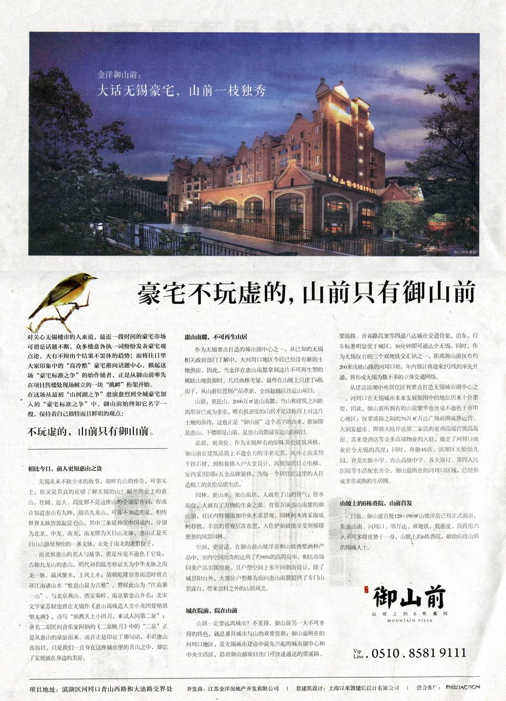 报纸广告 2014-05-16 现代快报 B18   
