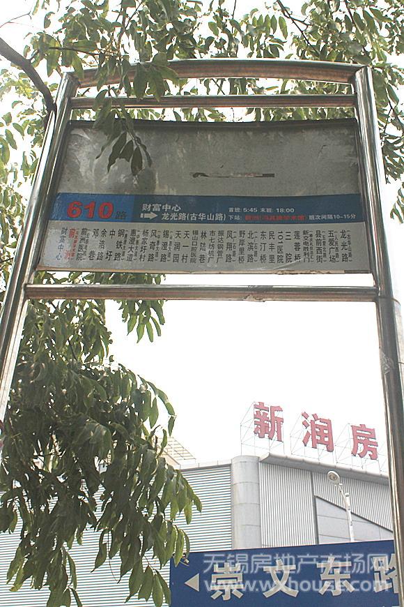 周边配套：公交站台      