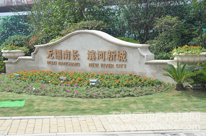 周边“滨河新城”标识      