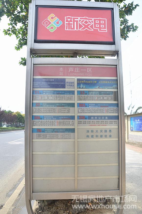 周边配套：公交站      