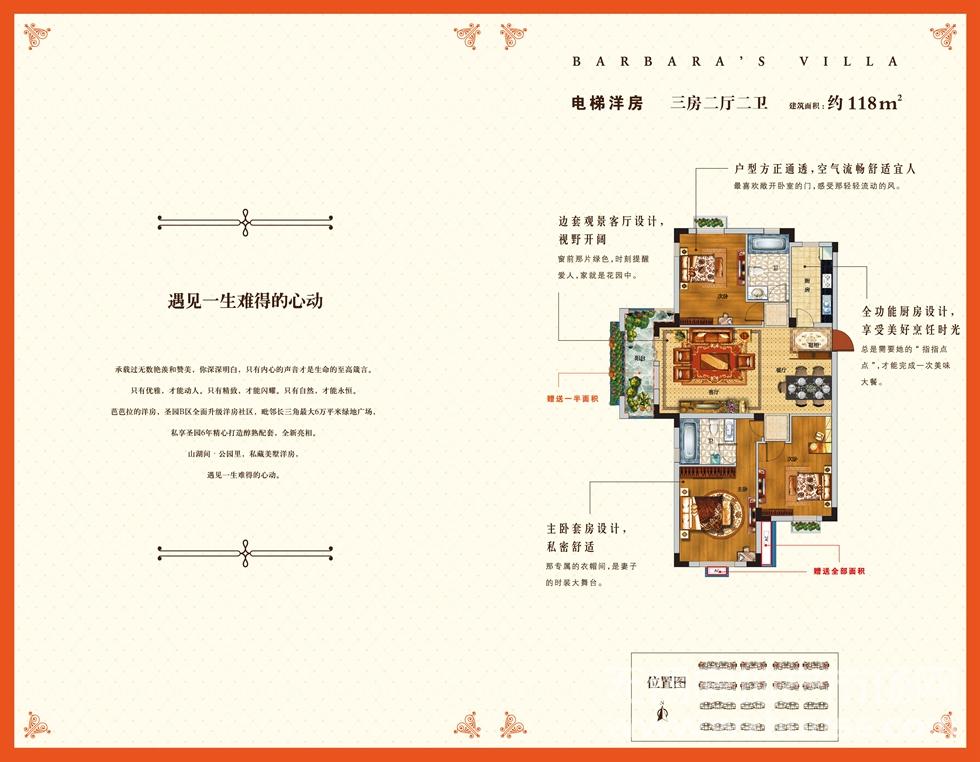 圣芭芭拉B-05户型